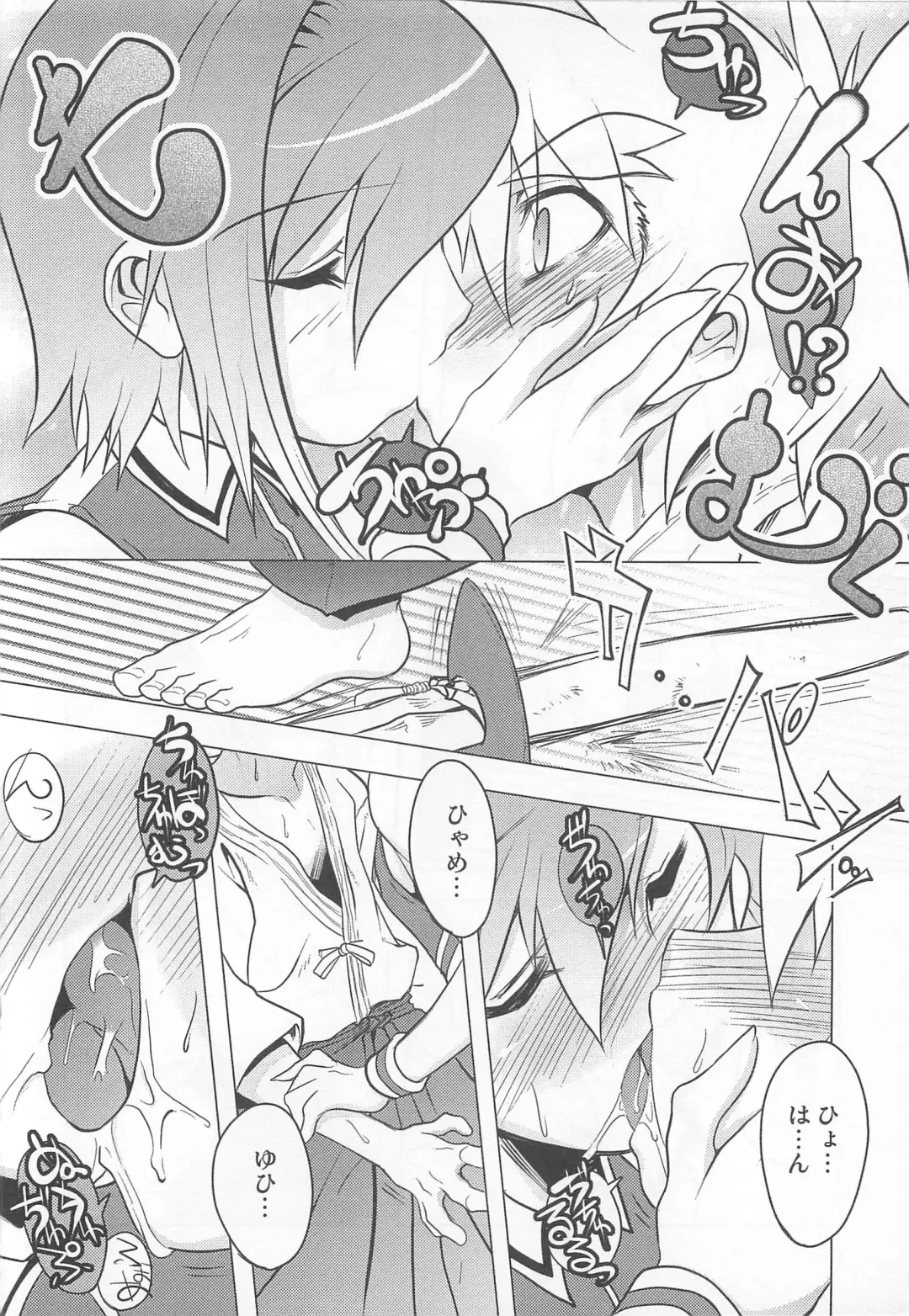 [Nanamatsu Kenji] Shounen Kaku Ari ! Fhentai - Page 12