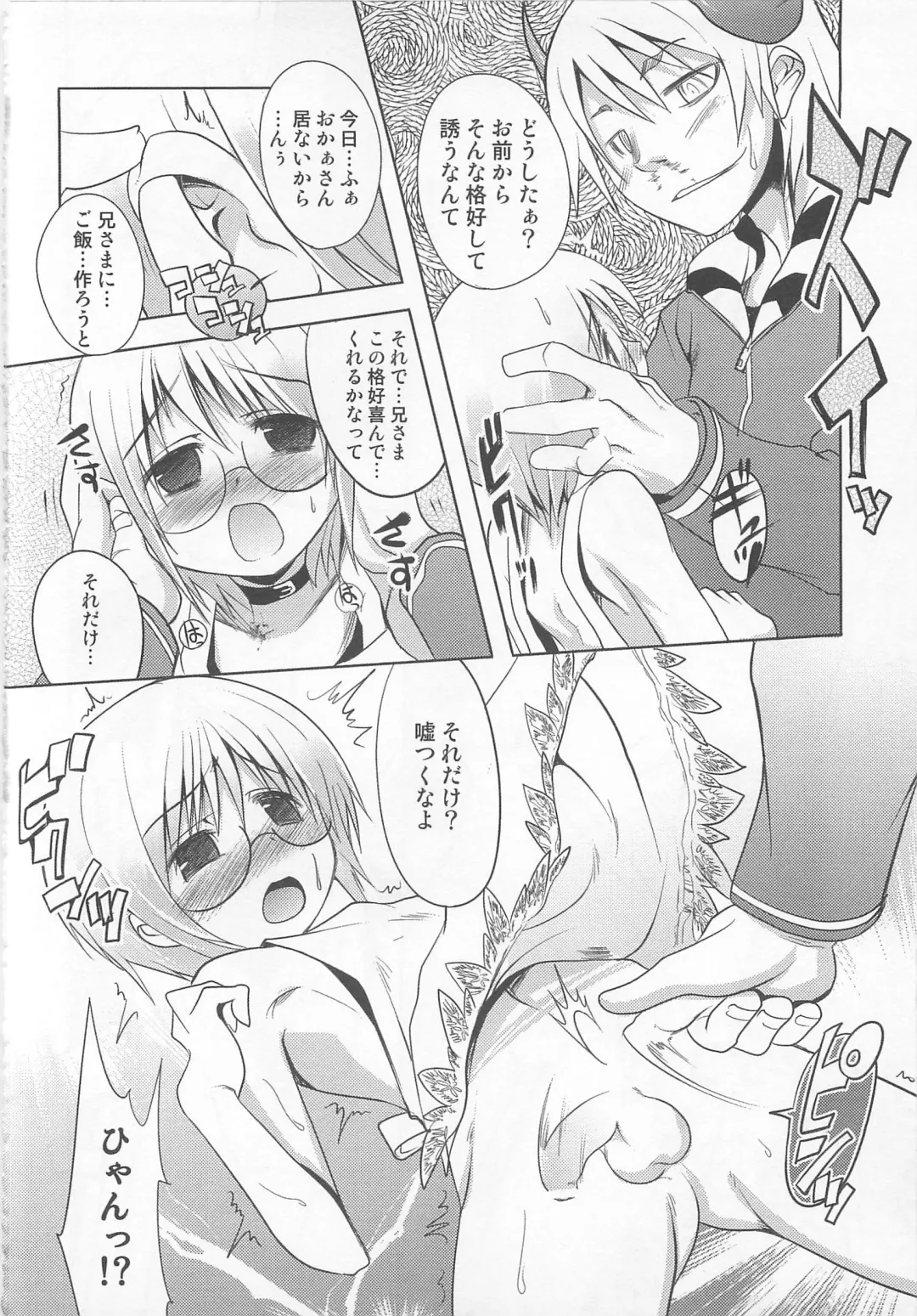 [Nanamatsu Kenji] Shounen Kaku Ari ! Fhentai - Page 122