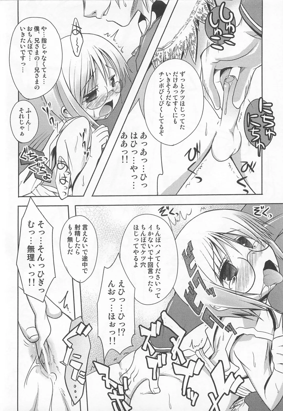 [Nanamatsu Kenji] Shounen Kaku Ari ! Fhentai - Page 124