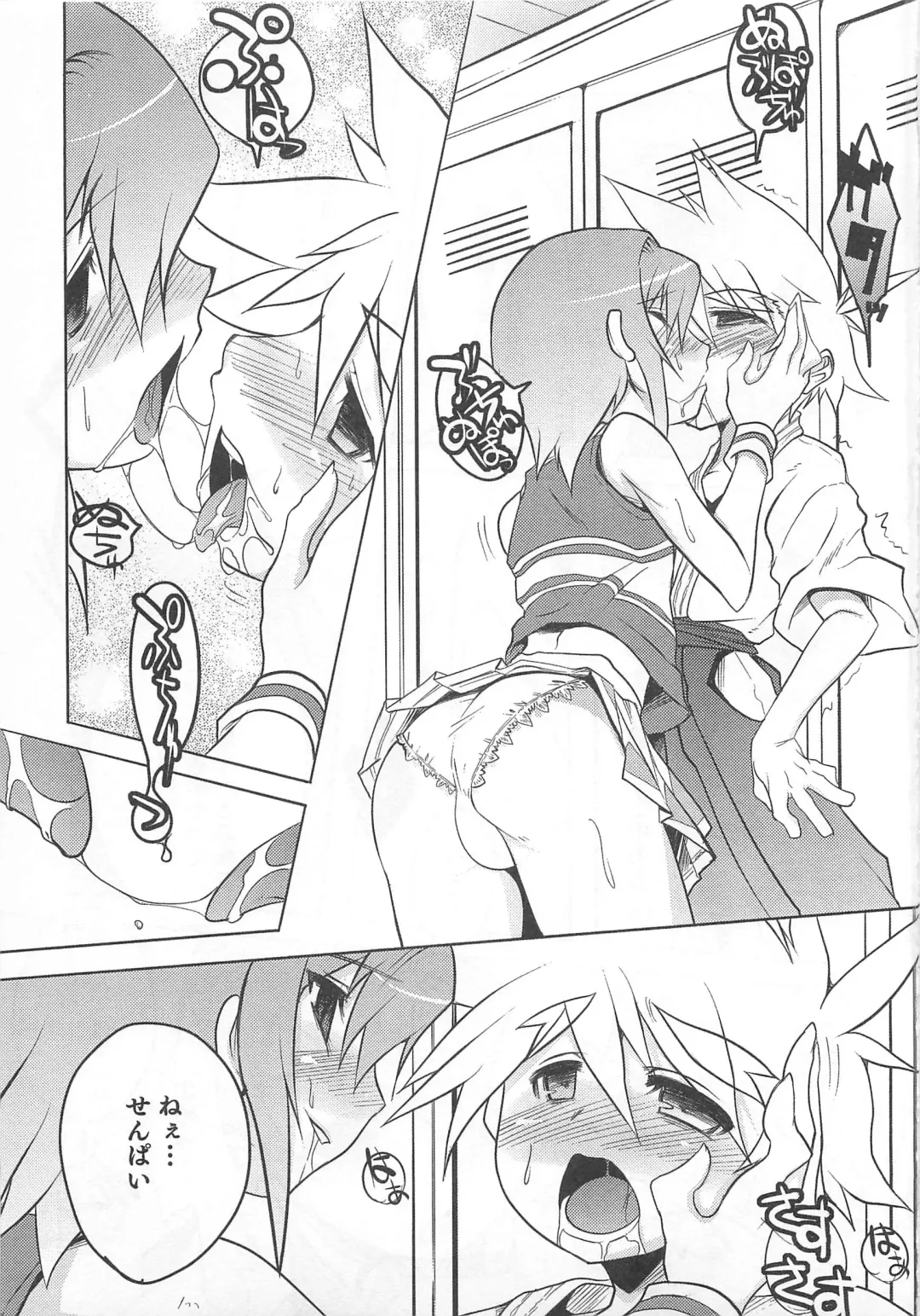 [Nanamatsu Kenji] Shounen Kaku Ari ! Fhentai - Page 13