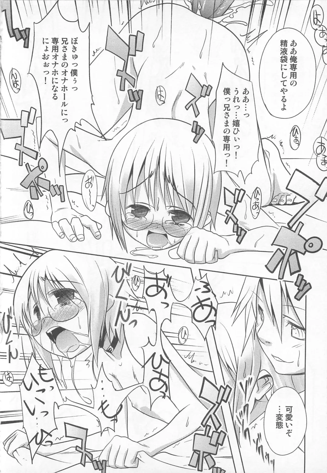 [Nanamatsu Kenji] Shounen Kaku Ari ! Fhentai - Page 130