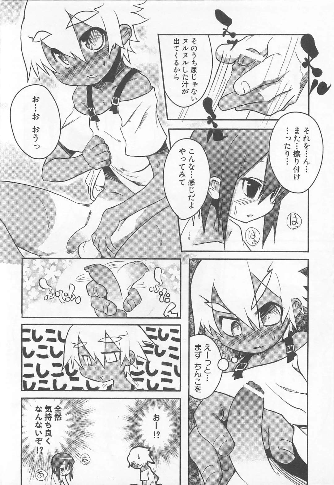 [Nanamatsu Kenji] Shounen Kaku Ari ! Fhentai - Page 136