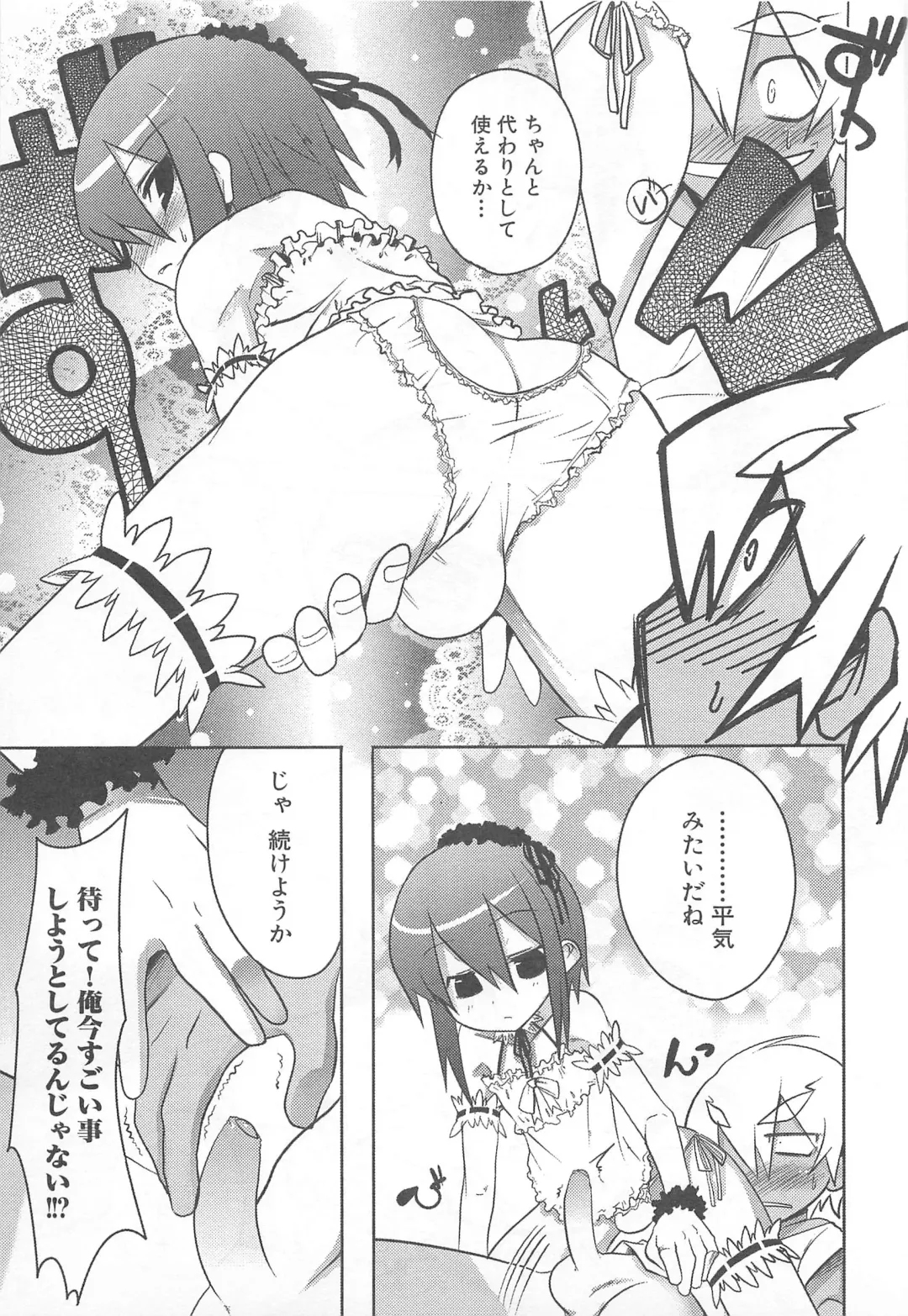 [Nanamatsu Kenji] Shounen Kaku Ari ! Fhentai - Page 139