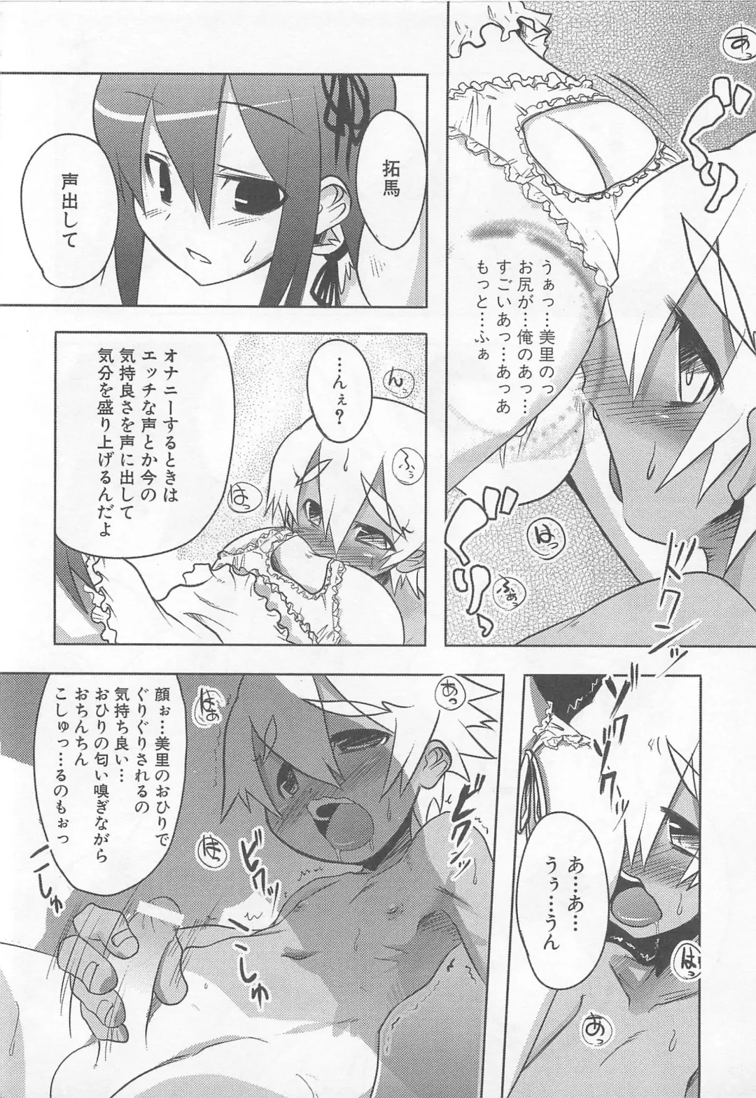 [Nanamatsu Kenji] Shounen Kaku Ari ! Fhentai - Page 142