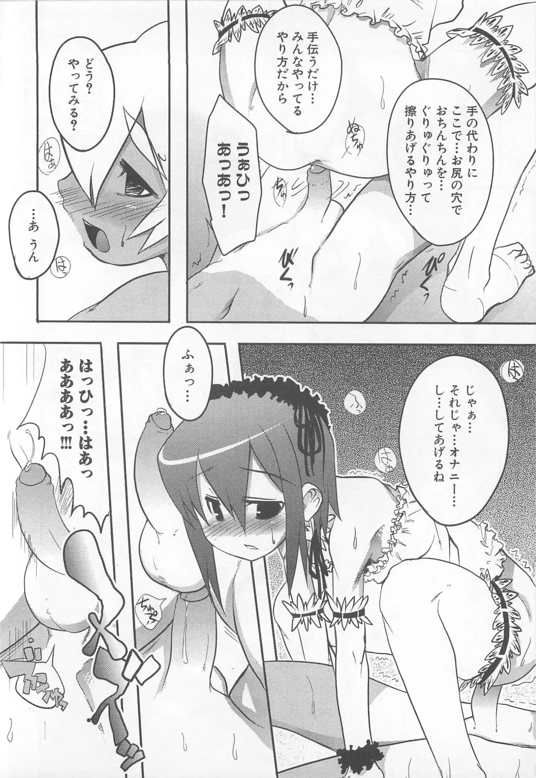 [Nanamatsu Kenji] Shounen Kaku Ari ! Fhentai - Page 144