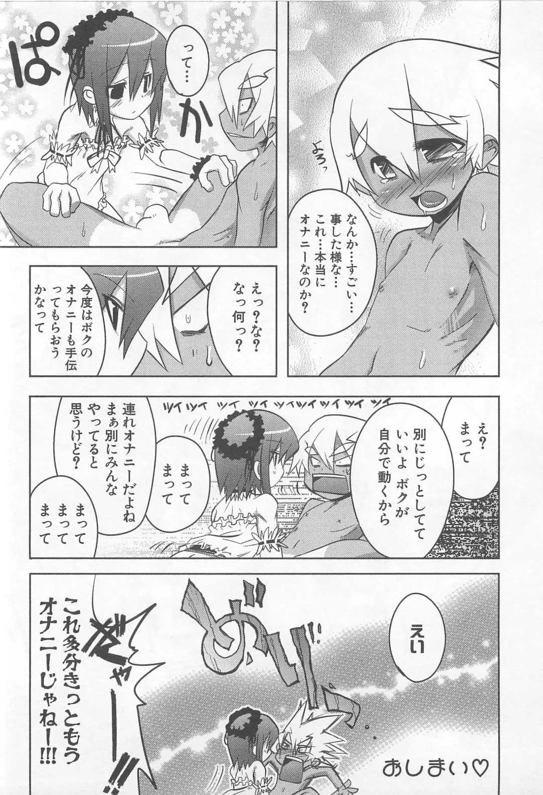 [Nanamatsu Kenji] Shounen Kaku Ari ! Fhentai - Page 148