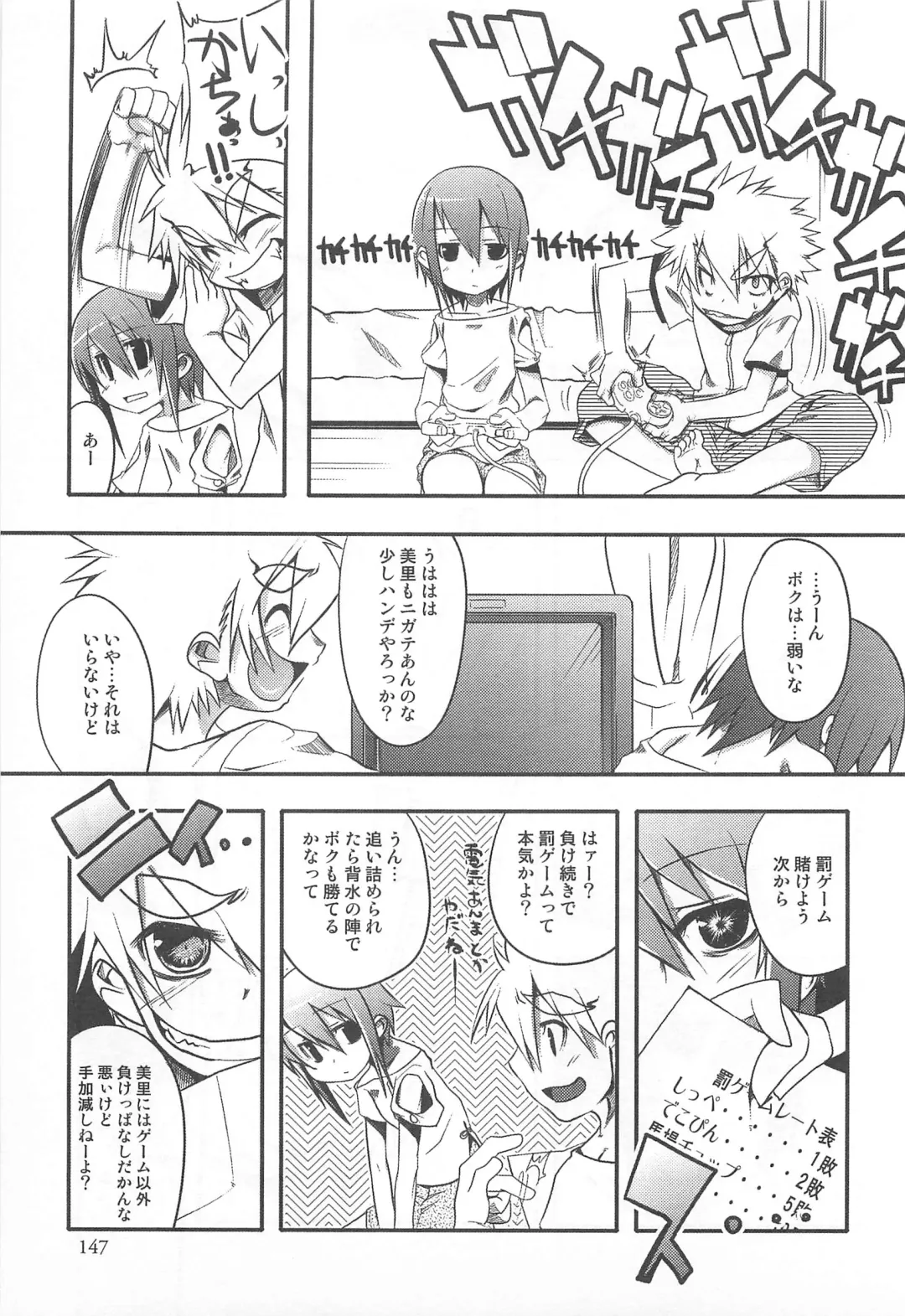 [Nanamatsu Kenji] Shounen Kaku Ari ! Fhentai - Page 149