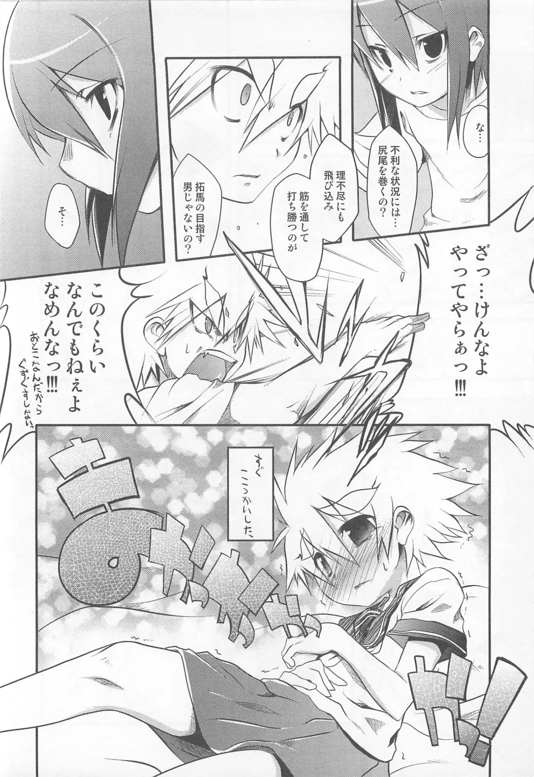 [Nanamatsu Kenji] Shounen Kaku Ari ! Fhentai - Page 154