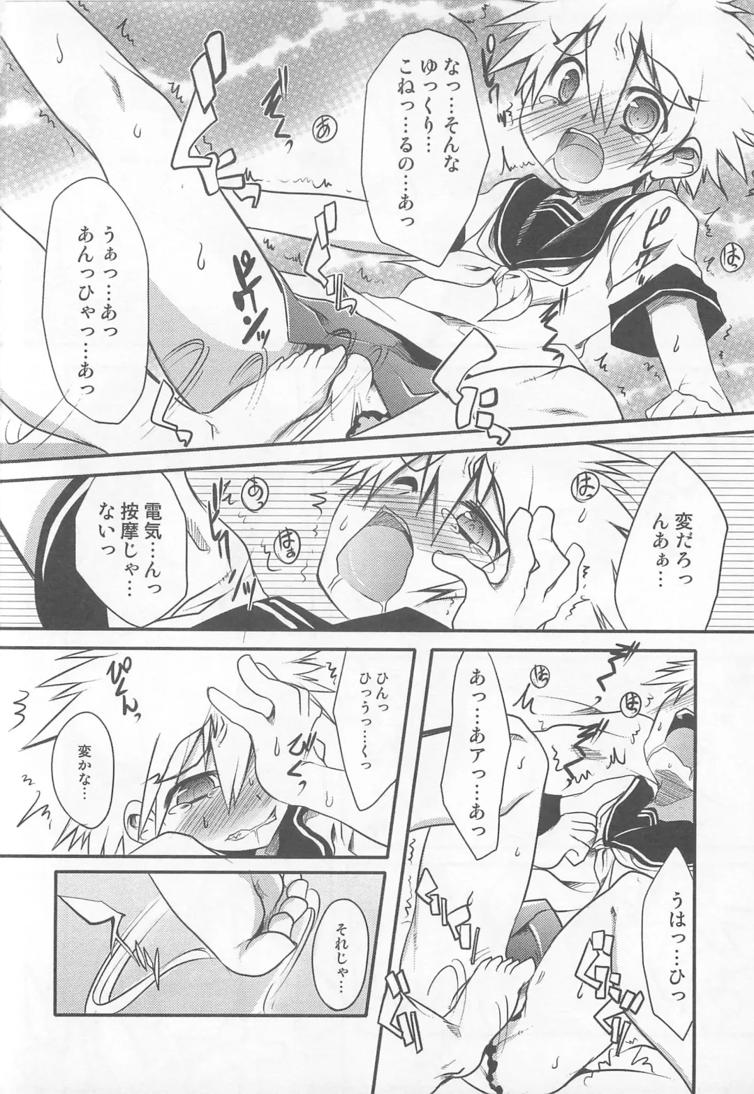 [Nanamatsu Kenji] Shounen Kaku Ari ! Fhentai - Page 156