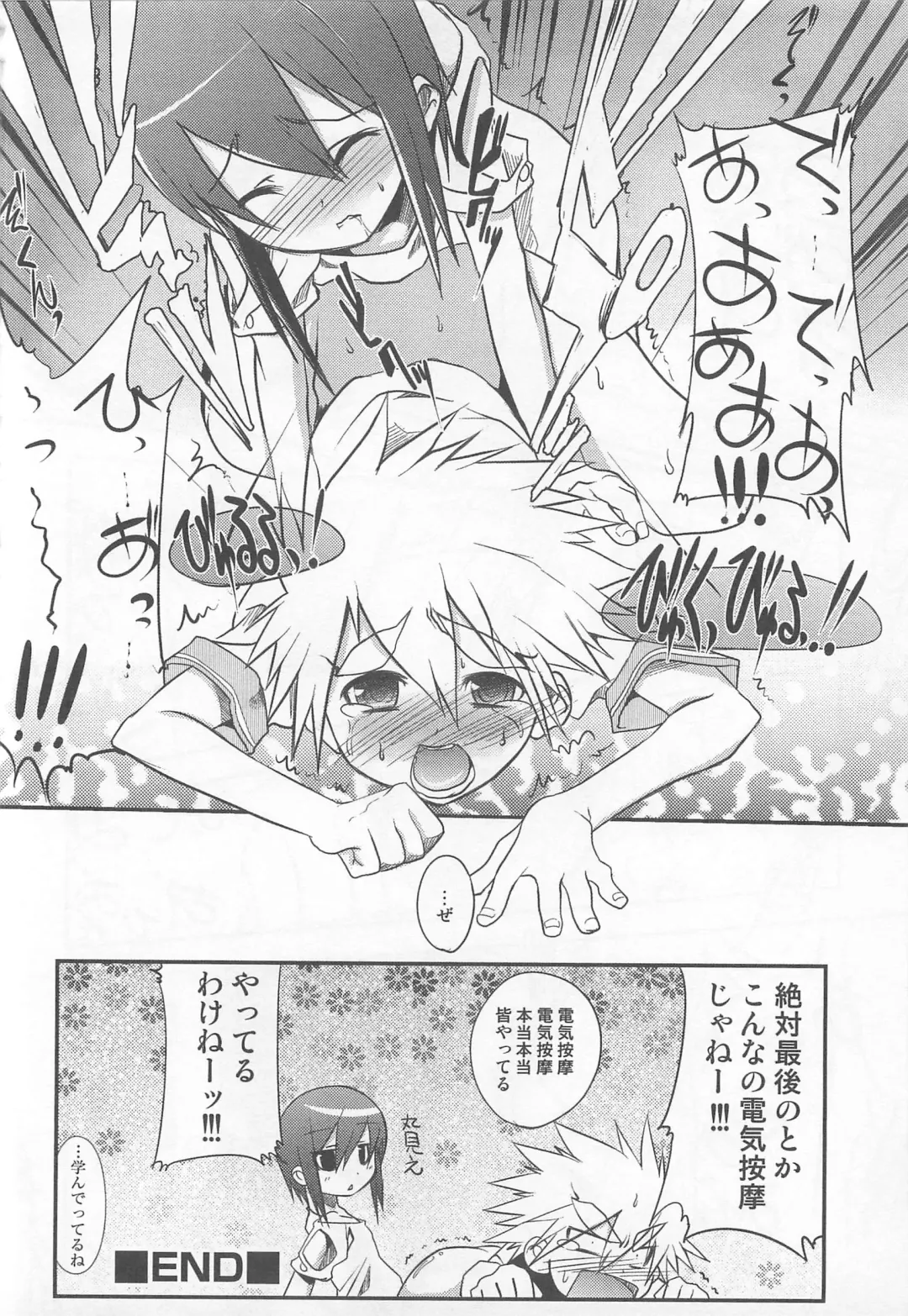 [Nanamatsu Kenji] Shounen Kaku Ari ! Fhentai - Page 164