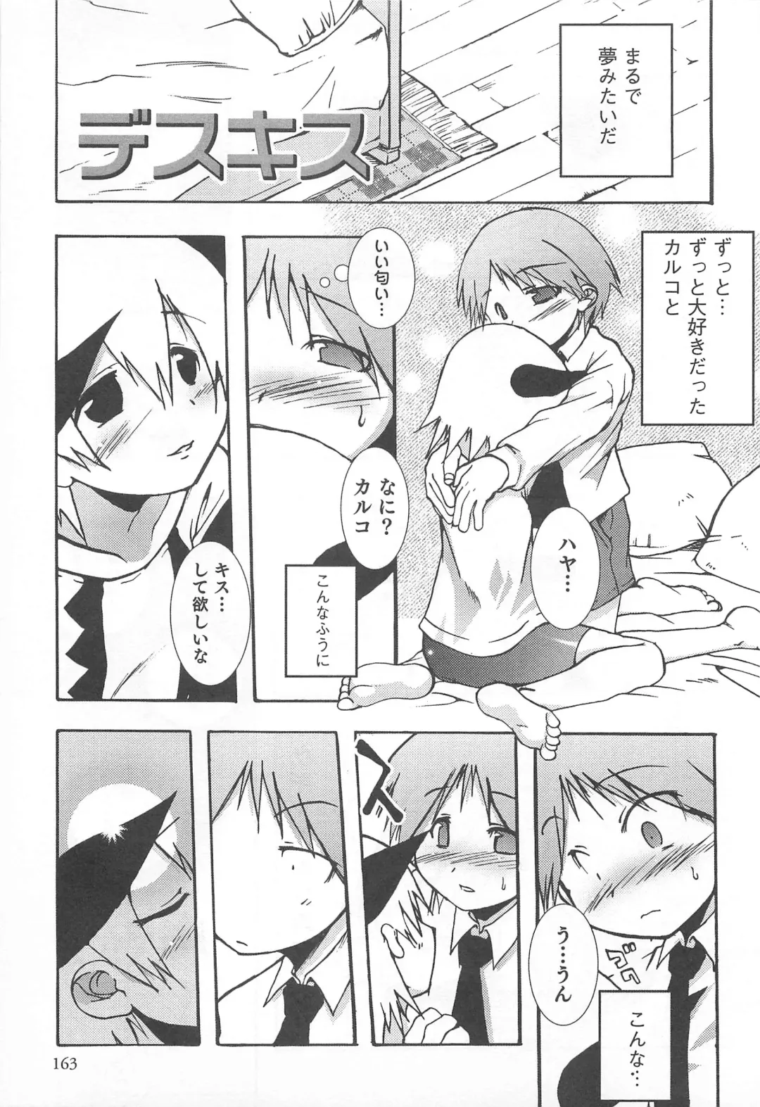 [Nanamatsu Kenji] Shounen Kaku Ari ! Fhentai - Page 165