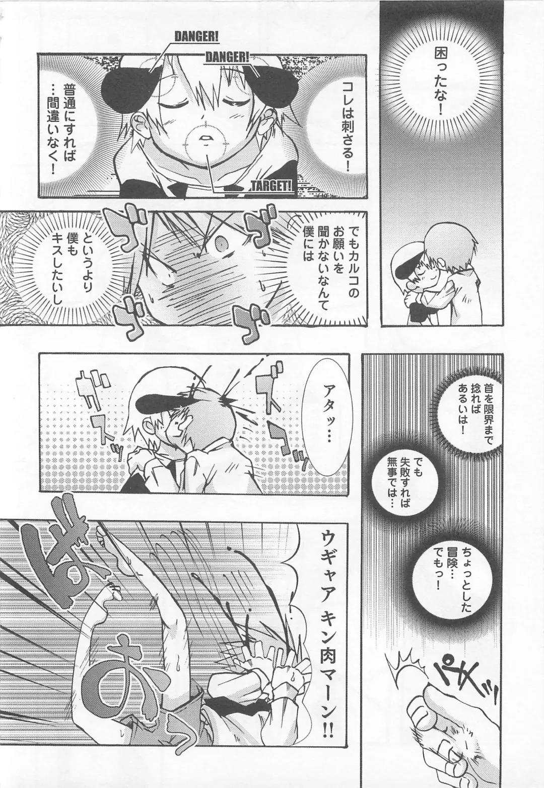 [Nanamatsu Kenji] Shounen Kaku Ari ! Fhentai - Page 166