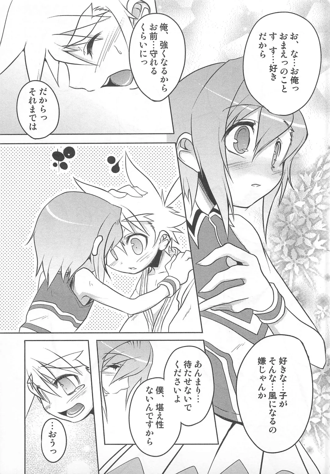 [Nanamatsu Kenji] Shounen Kaku Ari ! Fhentai - Page 17