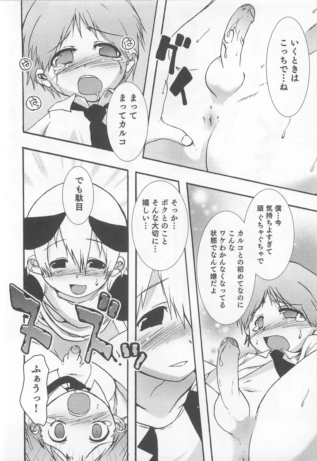 [Nanamatsu Kenji] Shounen Kaku Ari ! Fhentai - Page 172