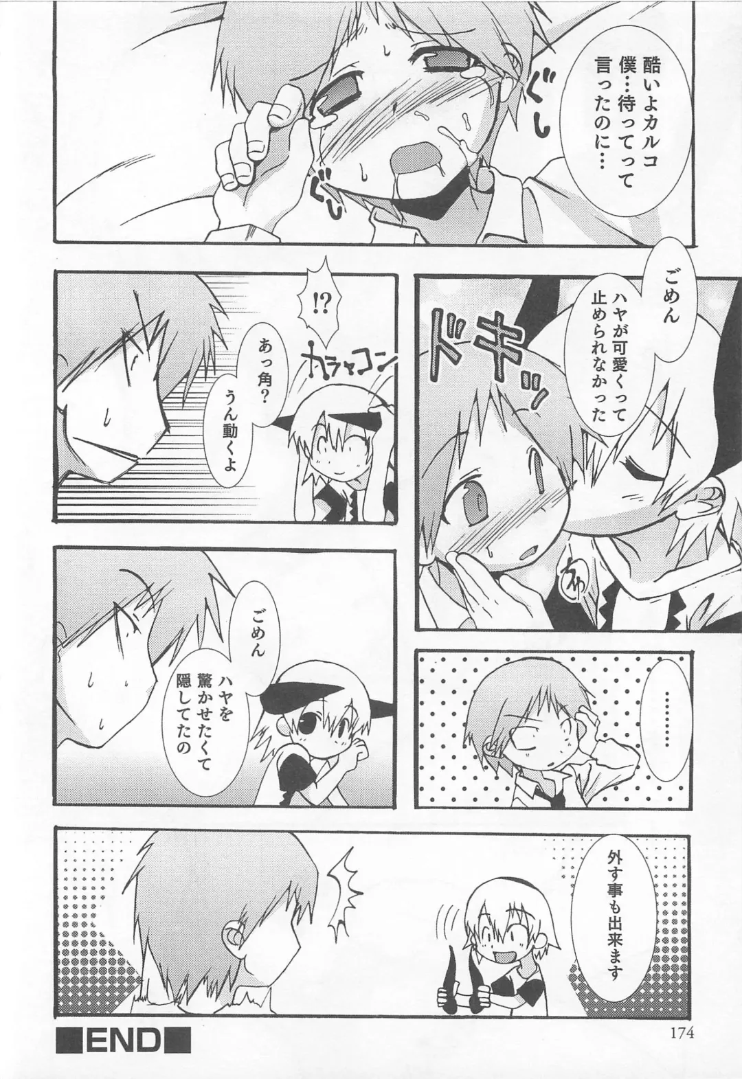 [Nanamatsu Kenji] Shounen Kaku Ari ! Fhentai - Page 176