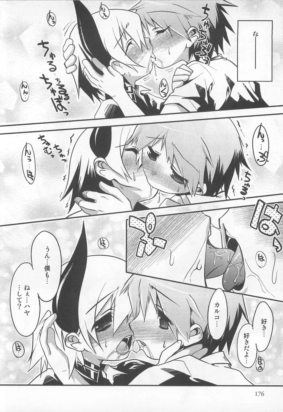 [Nanamatsu Kenji] Shounen Kaku Ari ! Fhentai - Page 178