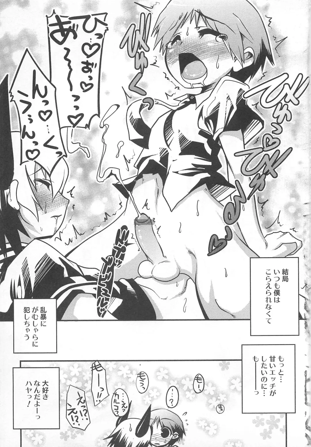 [Nanamatsu Kenji] Shounen Kaku Ari ! Fhentai - Page 183