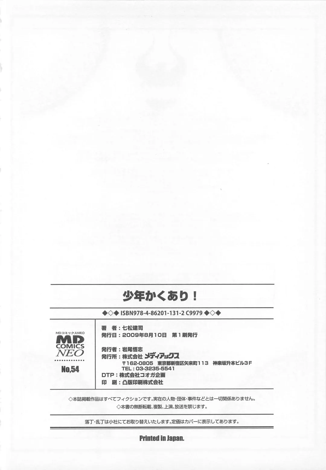 [Nanamatsu Kenji] Shounen Kaku Ari ! Fhentai - Page 186