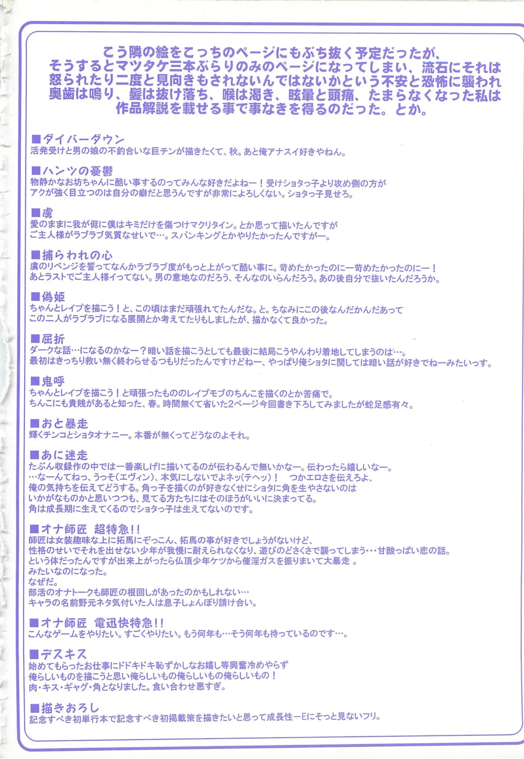 [Nanamatsu Kenji] Shounen Kaku Ari ! Fhentai - Page 187