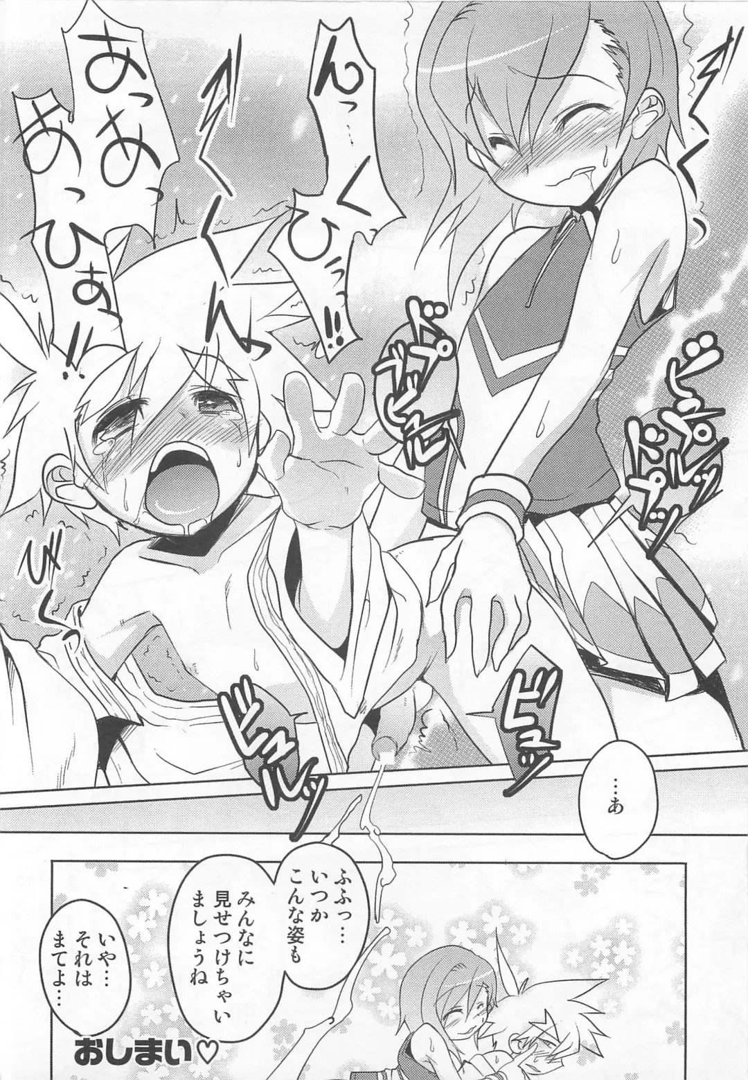 [Nanamatsu Kenji] Shounen Kaku Ari ! Fhentai - Page 22