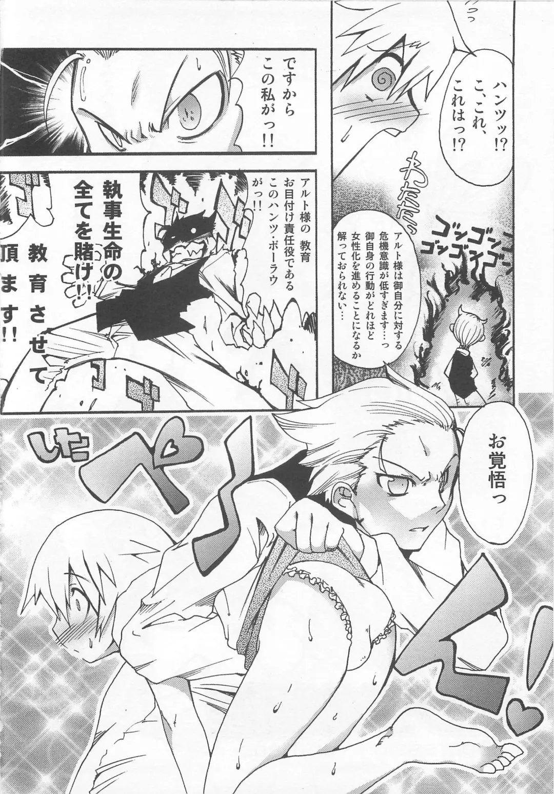 [Nanamatsu Kenji] Shounen Kaku Ari ! Fhentai - Page 26