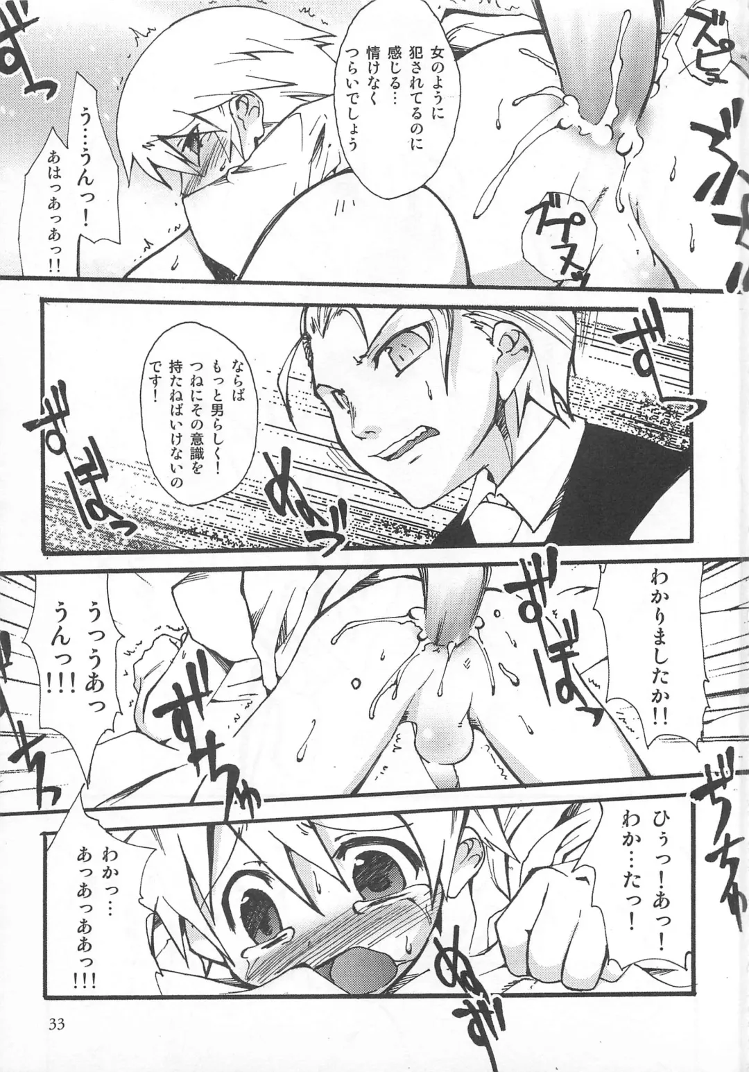 [Nanamatsu Kenji] Shounen Kaku Ari ! Fhentai - Page 35