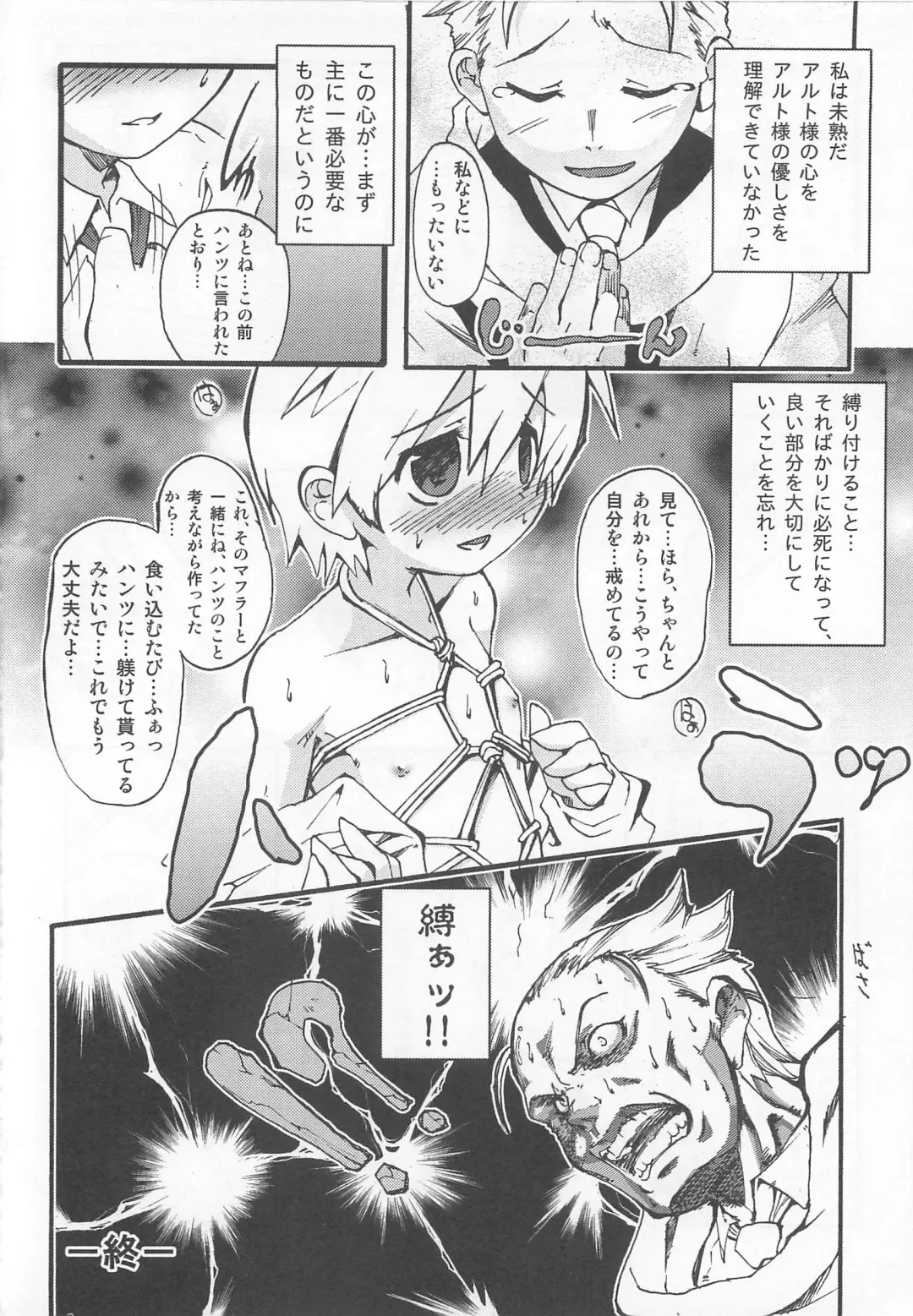 [Nanamatsu Kenji] Shounen Kaku Ari ! Fhentai - Page 38