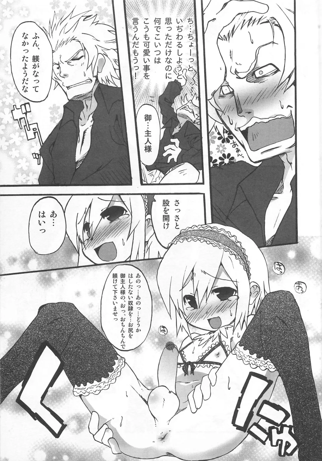 [Nanamatsu Kenji] Shounen Kaku Ari ! Fhentai - Page 43