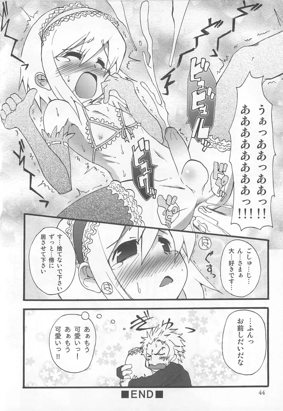 [Nanamatsu Kenji] Shounen Kaku Ari ! Fhentai - Page 46