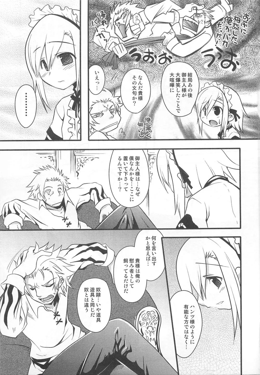 [Nanamatsu Kenji] Shounen Kaku Ari ! Fhentai - Page 49