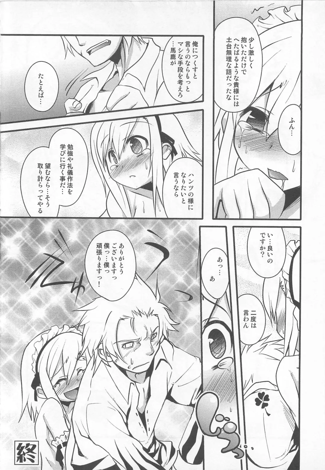 [Nanamatsu Kenji] Shounen Kaku Ari ! Fhentai - Page 62