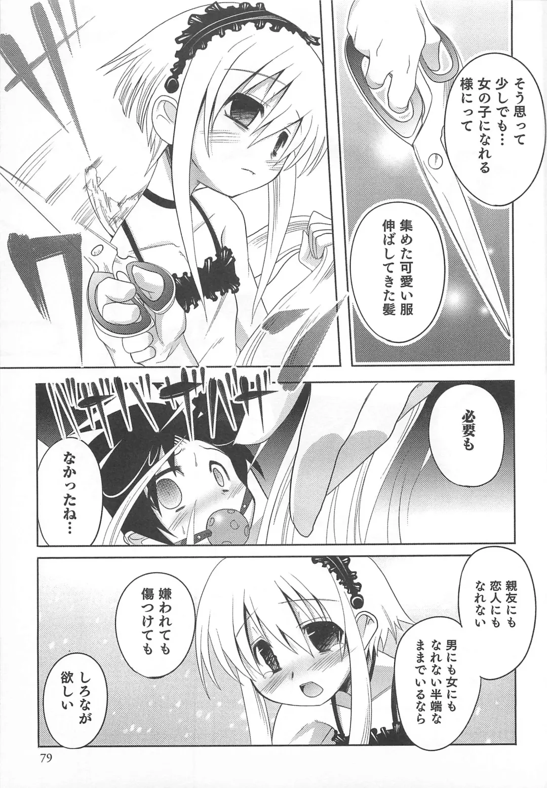 [Nanamatsu Kenji] Shounen Kaku Ari ! Fhentai - Page 81