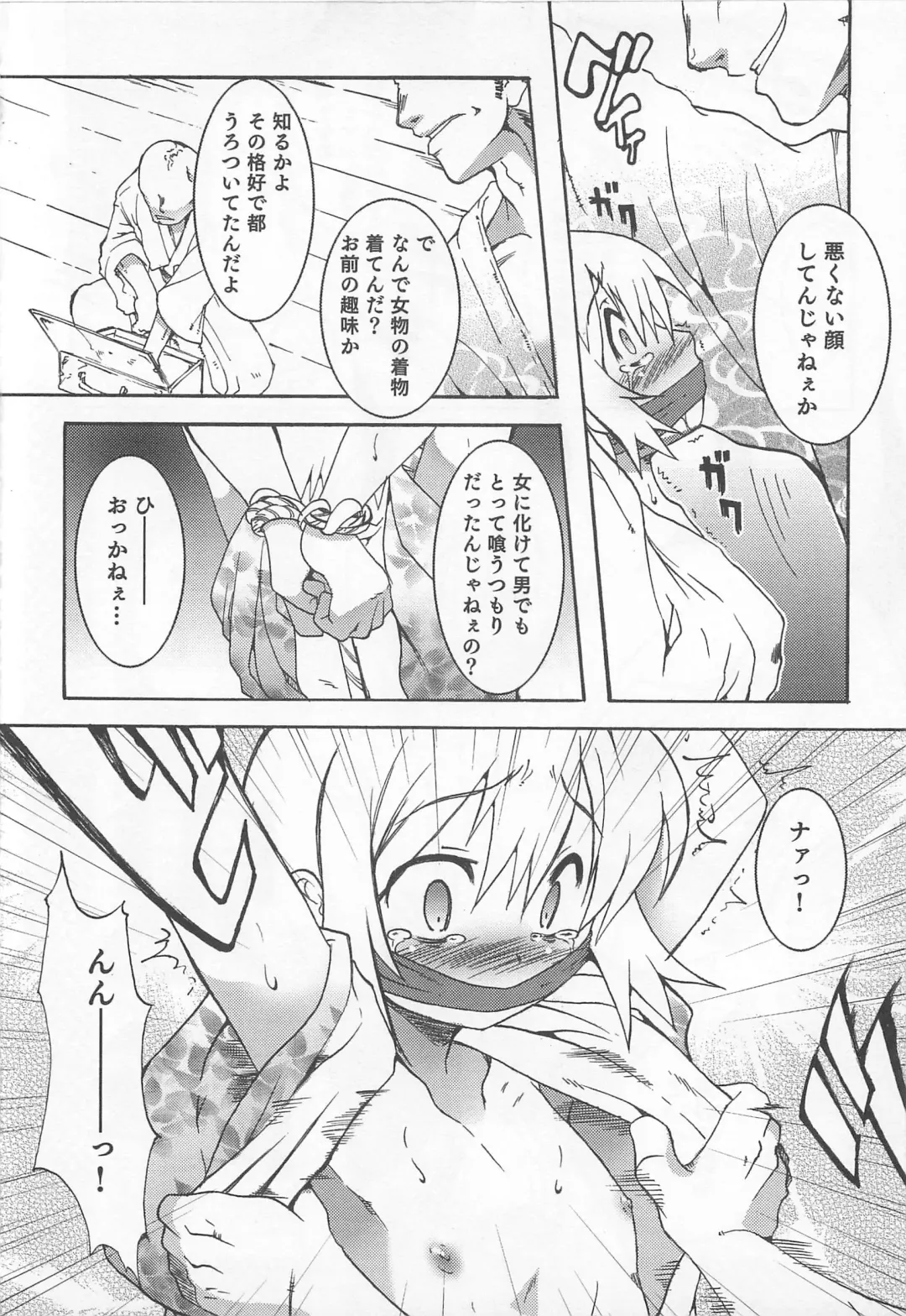 [Nanamatsu Kenji] Shounen Kaku Ari ! Fhentai - Page 92