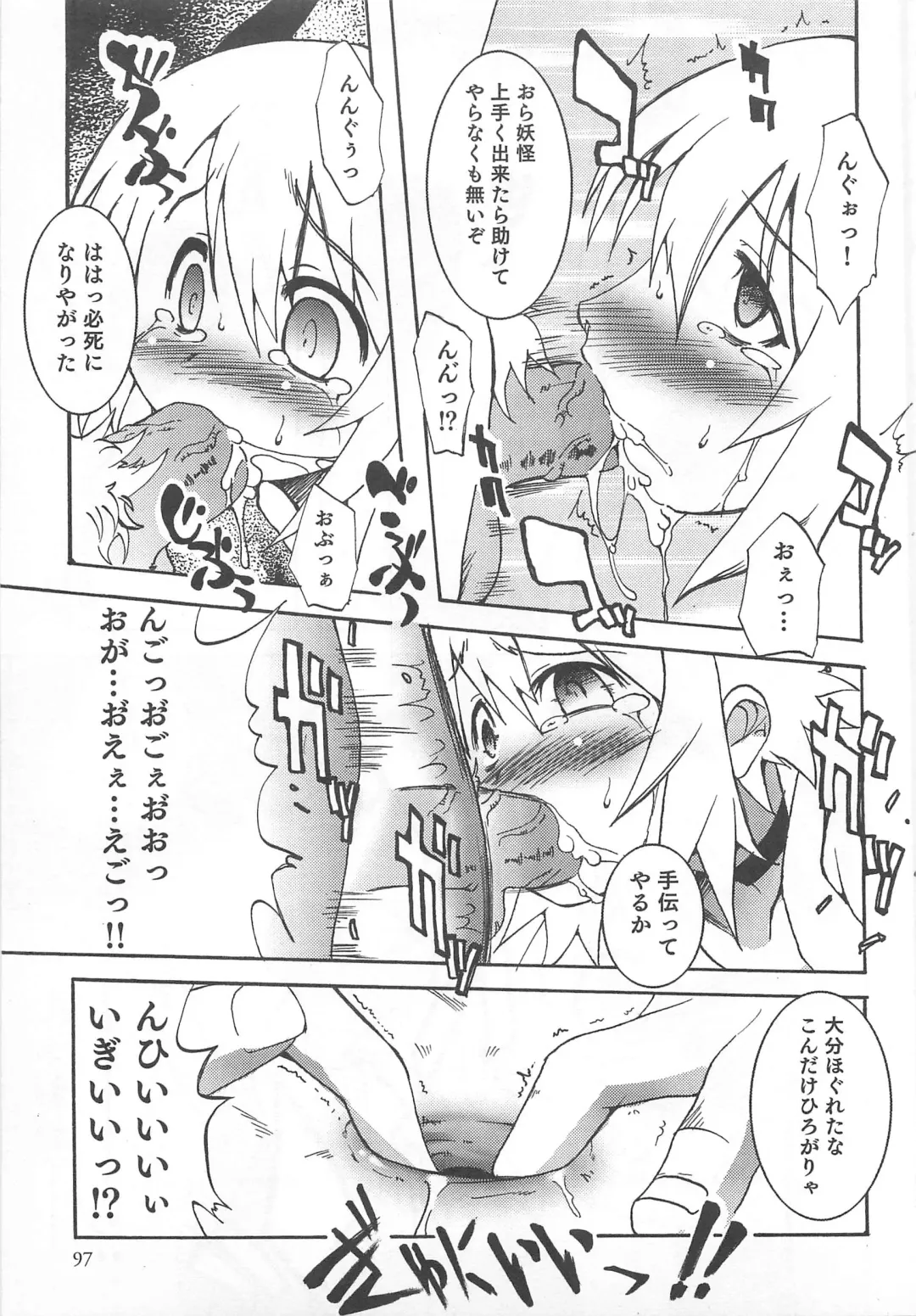 [Nanamatsu Kenji] Shounen Kaku Ari ! Fhentai - Page 99