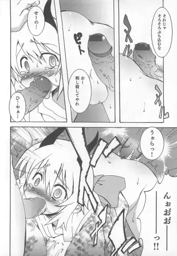 [Nanamatsu Kenji] Shounen Kaku Ari ! Fhentai - Page 100