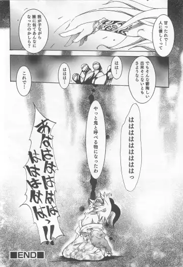 [Nanamatsu Kenji] Shounen Kaku Ari ! Fhentai - Page 106