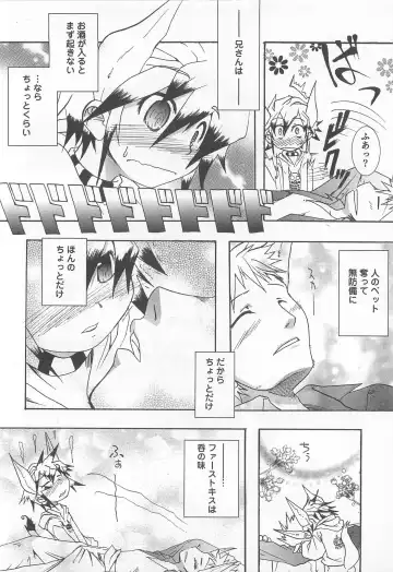 [Nanamatsu Kenji] Shounen Kaku Ari ! Fhentai - Page 108