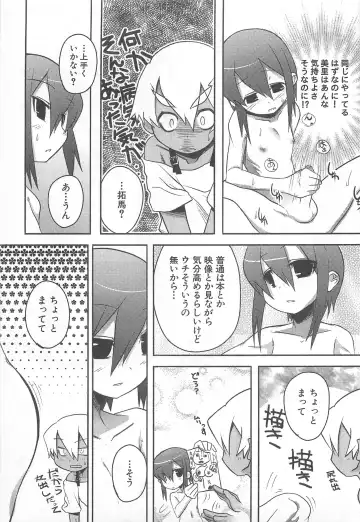 [Nanamatsu Kenji] Shounen Kaku Ari ! Fhentai - Page 137