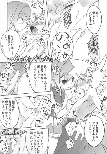 [Nanamatsu Kenji] Shounen Kaku Ari ! Fhentai - Page 15