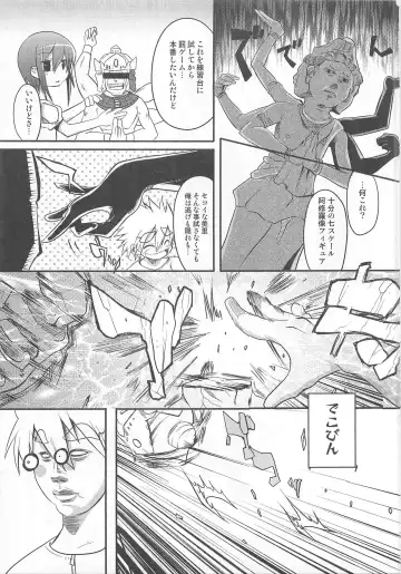 [Nanamatsu Kenji] Shounen Kaku Ari ! Fhentai - Page 151