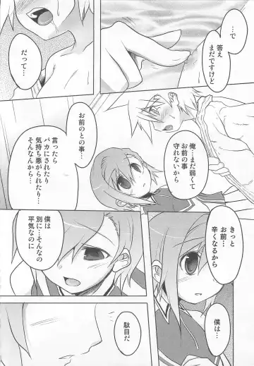 [Nanamatsu Kenji] Shounen Kaku Ari ! Fhentai - Page 16