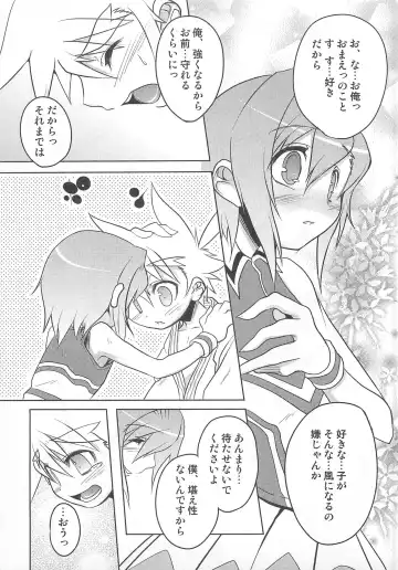 [Nanamatsu Kenji] Shounen Kaku Ari ! Fhentai - Page 17