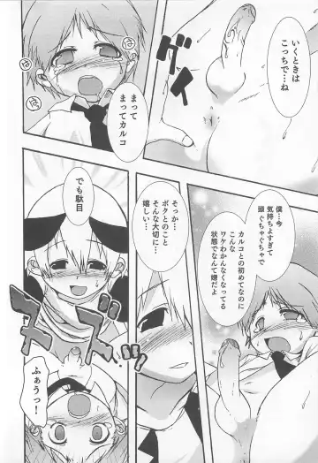 [Nanamatsu Kenji] Shounen Kaku Ari ! Fhentai - Page 172