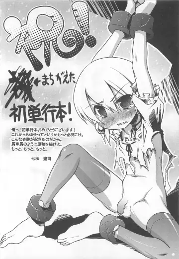 [Nanamatsu Kenji] Shounen Kaku Ari ! Fhentai - Page 184