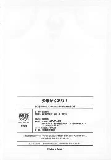 [Nanamatsu Kenji] Shounen Kaku Ari ! Fhentai - Page 186