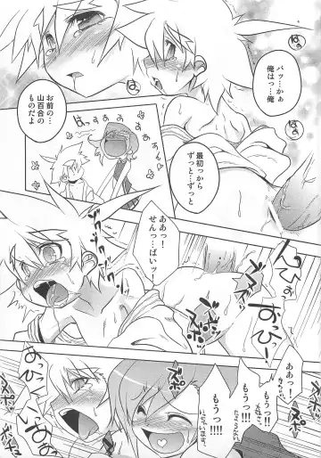 [Nanamatsu Kenji] Shounen Kaku Ari ! Fhentai - Page 21