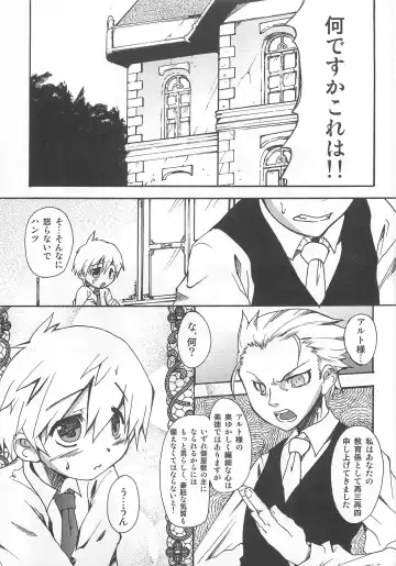 [Nanamatsu Kenji] Shounen Kaku Ari ! Fhentai - Page 23