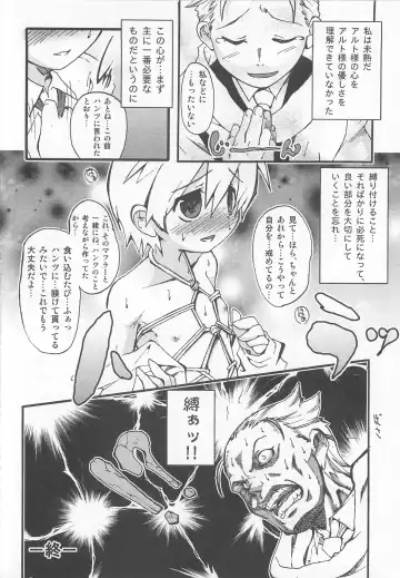 [Nanamatsu Kenji] Shounen Kaku Ari ! Fhentai - Page 38