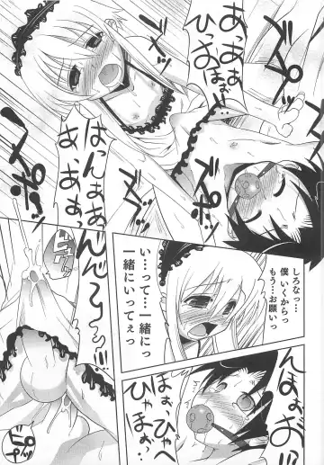 [Nanamatsu Kenji] Shounen Kaku Ari ! Fhentai - Page 85