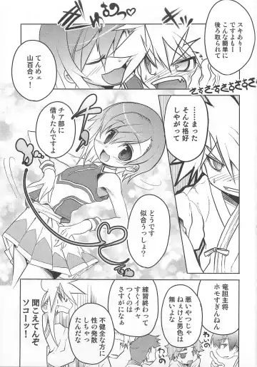 [Nanamatsu Kenji] Shounen Kaku Ari ! Fhentai - Page 9